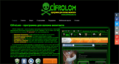 Desktop Screenshot of cifrolom.com
