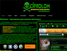 Tablet Screenshot of cifrolom.com